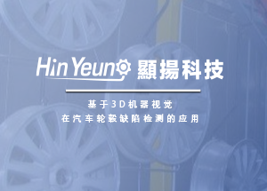 显扬科技亮相央视直播间